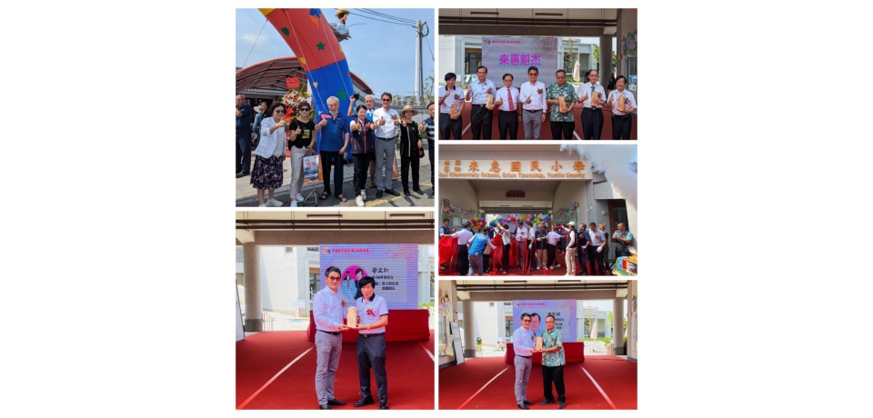 來惠國小60週年校慶、新校舍落成典禮暨三校聯合園遊會(圖)