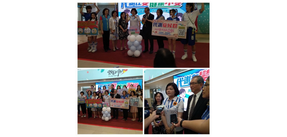代謝在變 健康不變」宣導活動記者會(圖)