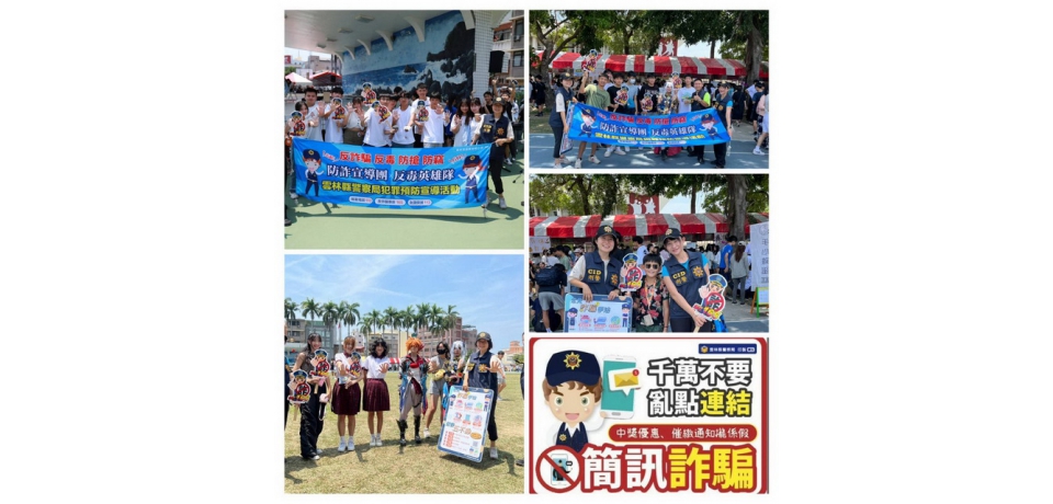 雲警與斗高聯手反詐宣導 建立學生網路防詐知能(圖)