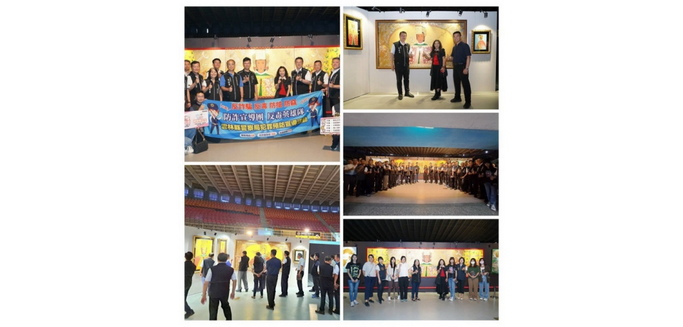 「媽祖文化藝術饗宴-藝韻繪影」雲林縣警察局朝聖不缺席(圖)