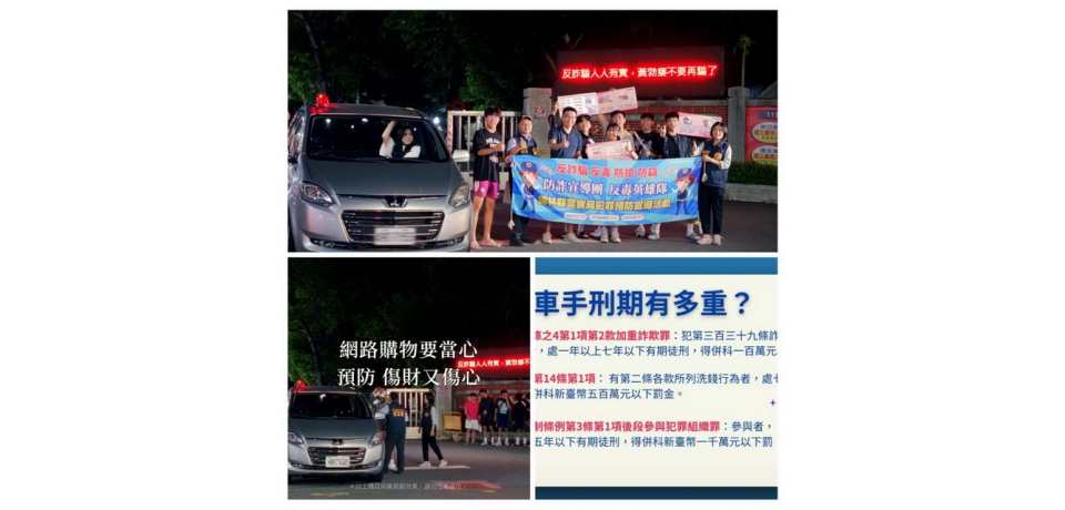 斗六高中與雲林縣警察局共同出演 畢業MV結合反詐騙(圖)