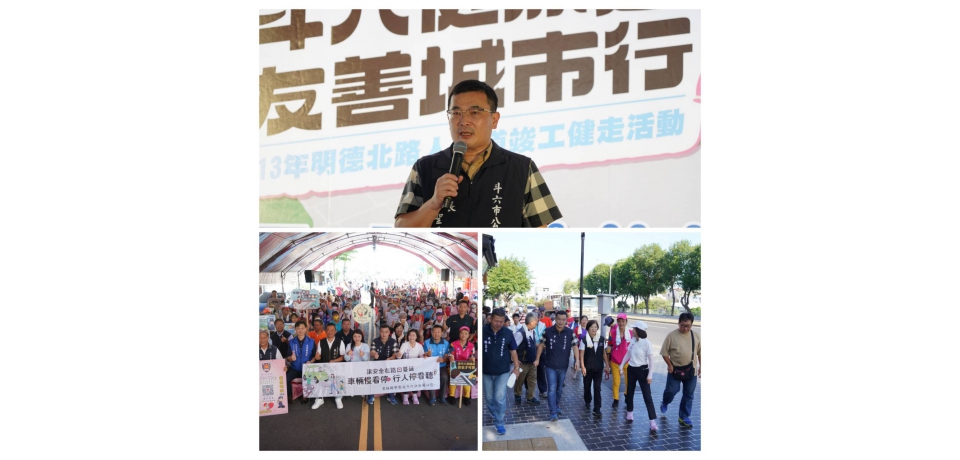 斗六市公所舉辦健康走　友善城市行健走活動(圖)