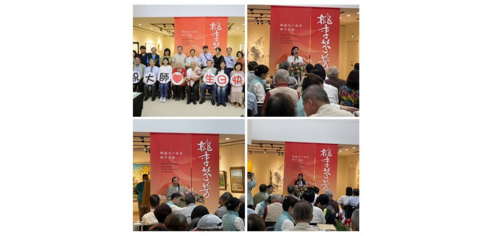 桃李芬芳-陳誠九十嵩壽師生美展-雲林場(圖)