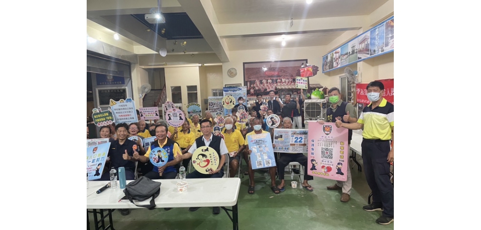 雲林縣斗南警分局怡美派出所警辦社區治安座談會 警用心、民安心(圖)