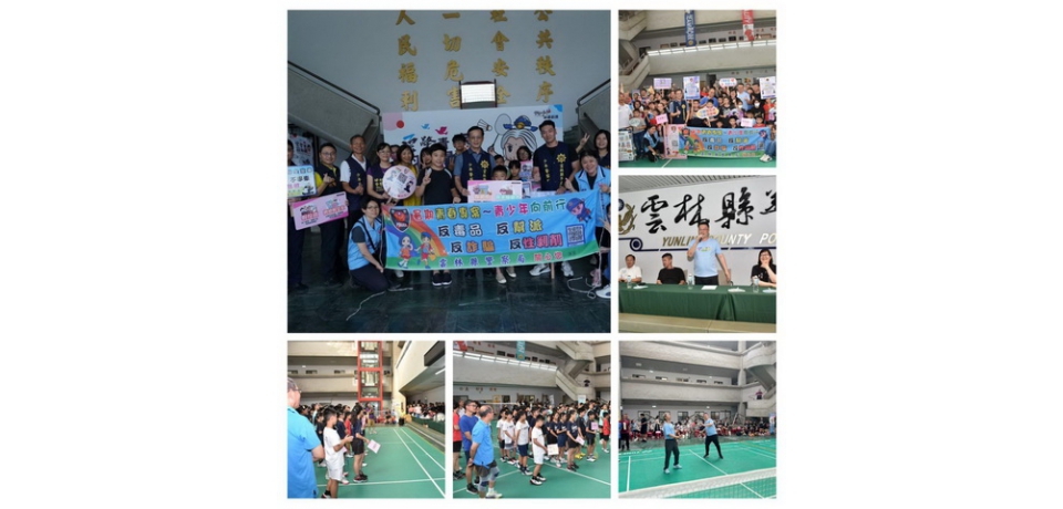 雲林縣警察局舉辦2024雲警青春羽飛揚　警少「羽」起健康行(圖)