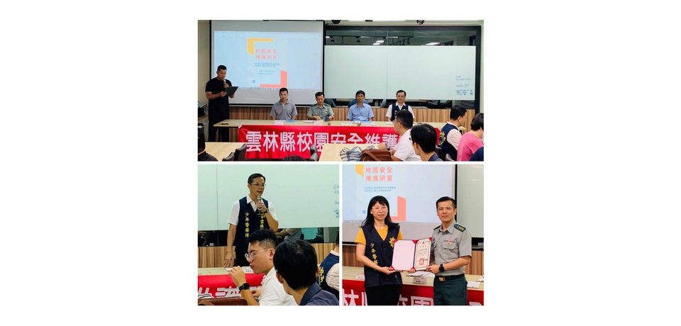 雲林縣學生校外生活輔導會與警察局共同辦理校園安全研習，推動反詐騙及反毒宣導(圖)