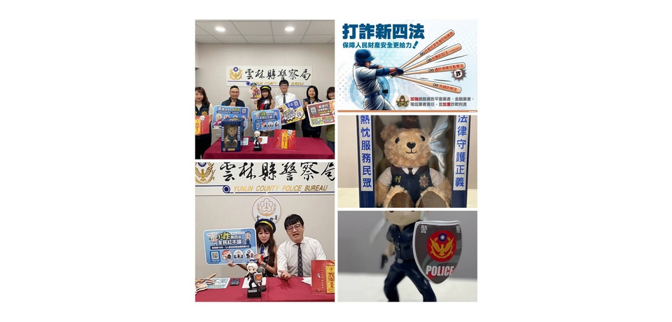 雲林縣警察局霹靂素還真公仔與雲檢Mirai合體出擊 中元節結合網紅Lulu直播防詐觀看人數近萬人(圖)