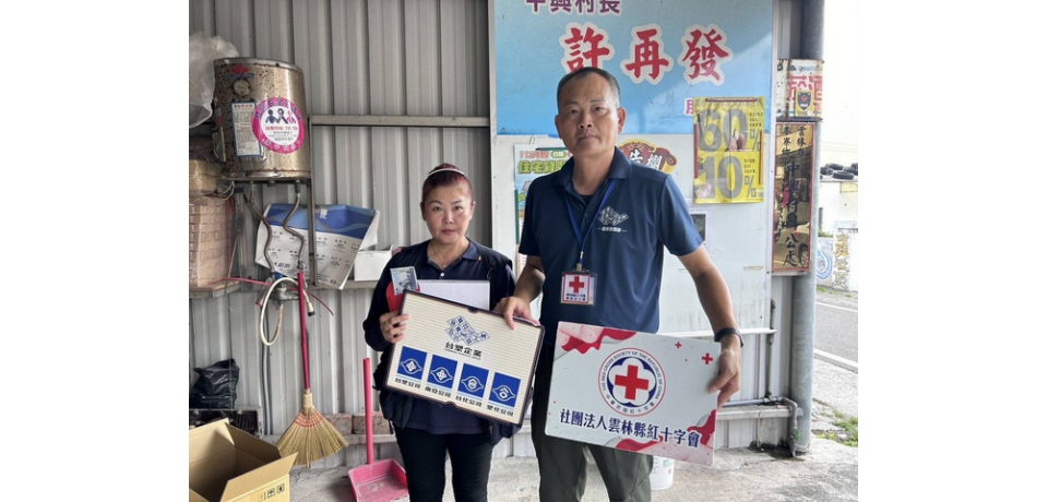 台塑企業與雲林縣紅十字會合作辦理　中秋節關懷慰問公益活動提高幸福生活主導權(圖)