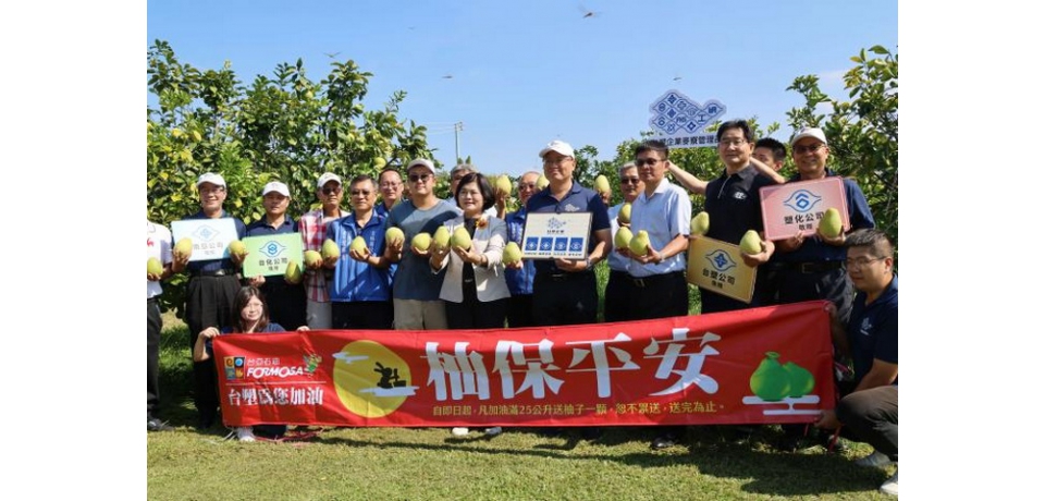 加油送文旦  雲林縣長張麗善感謝台塑企業認購行銷雲林文旦(圖)