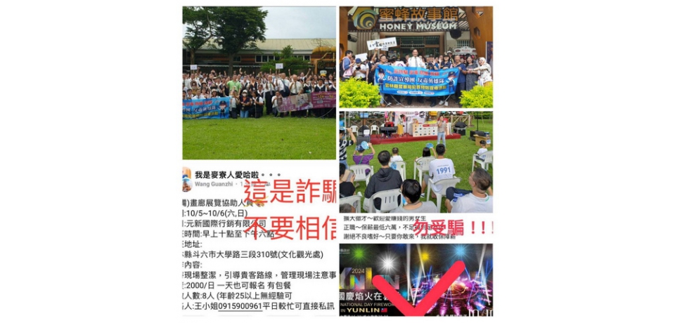 雲警與雲檢攜手合作 蜜蜂故事館前帶著廣播識詐宣導(圖)