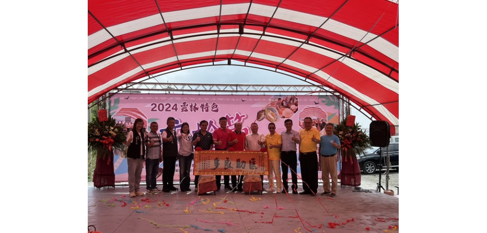 雲林文蛤節暨台塑農漁輔導成果展　協助漁民推廣優質文蛤(圖)