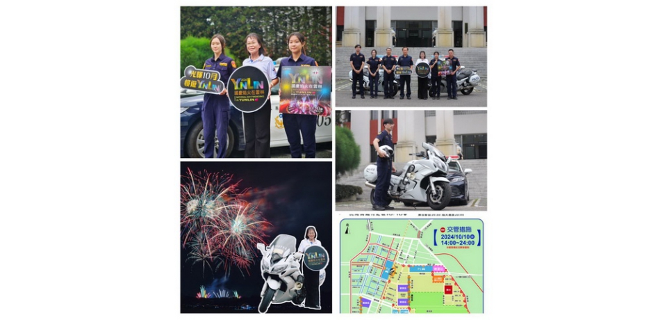 2024 國慶焰火在雲林 雲警完成整備嚴陣以待(圖)