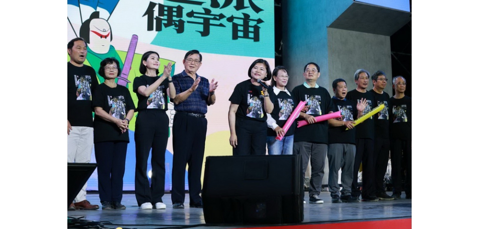 國際偶戲節變形金剛酷炫舞台登場 雲林縣長張麗善開箱主題曲《布袋戲的故鄉》(圖)