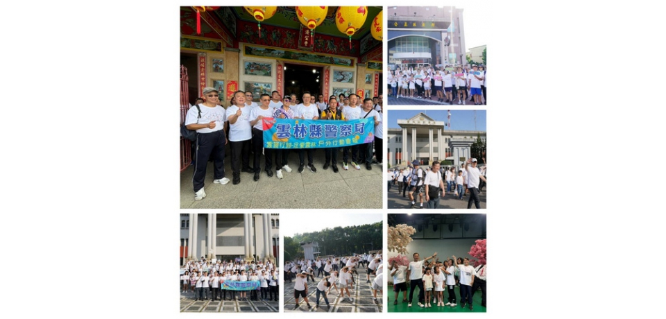 雲林行腳從腳下出發探索雲林　雲林縣警察局攜手共築新視野(圖)