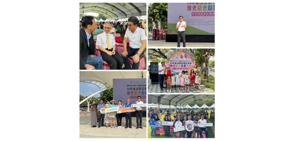 立委劉建國出席衛生高齡醫學暨健康福祉舉辦之「敬老愛老藝文活動」頒獎典禮(圖)