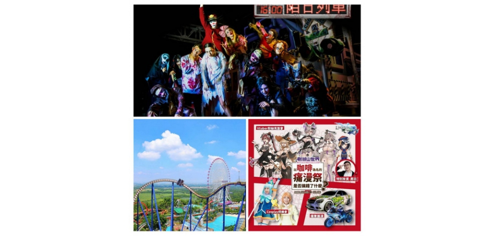 台灣咖啡節「齊聚好咖」劍湖山推裝扮瘋樂園門票、住宿、咖啡第2杯半價(圖)