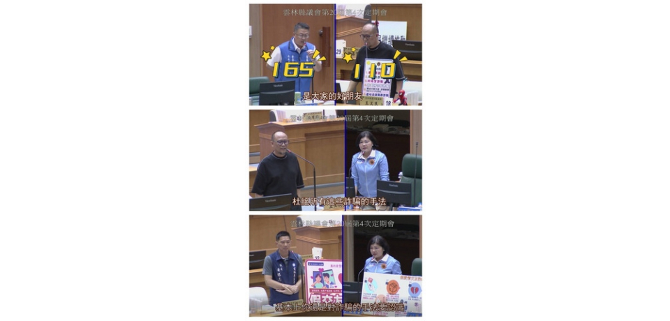 議會直播平台反詐宣導創先例 府會警三方提醒鄉親關注打詐儀錶板護荷包(圖)