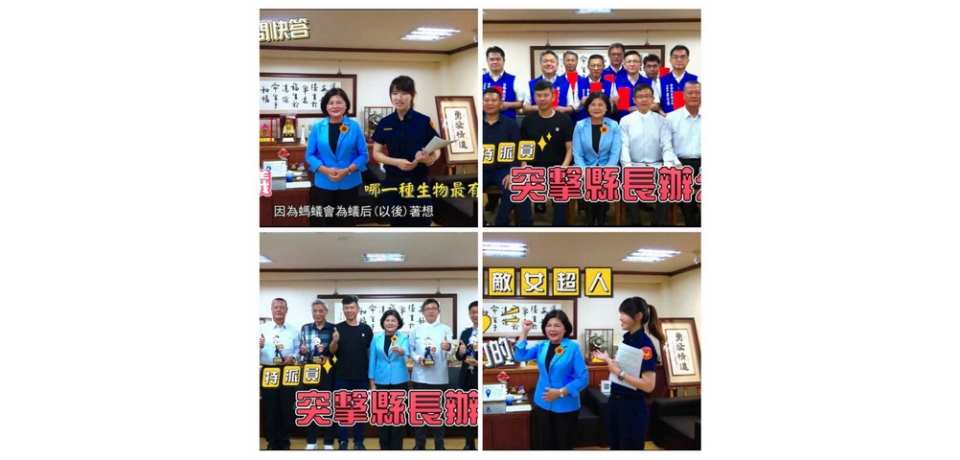 雲警打詐特派員突擊縣長張麗善 快問快答幽默識詐宣導任務(圖)