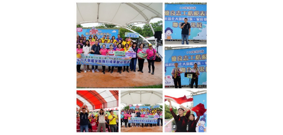 斗六市志工楷模表揚暨推動社區旗艦家族、防治暴力活動(圖)