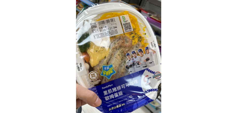 「雲林良品X全家便利商店」聯名鮮食歡慶中華隊奪冠(圖)