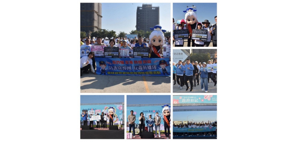 雲林縣警與普屋運動空間共辦「普屋與白白的路跑日記」健康反詐路跑，顧身體也要顧財產(圖)