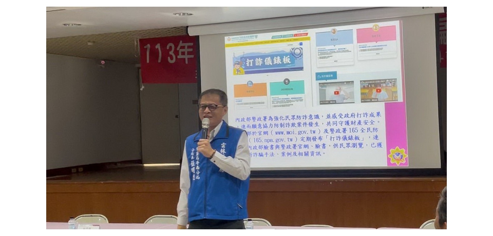 雲林縣斗南警分局與大埤鄉公所聯合舉辦反詐騙宣導活動 守護鄉親財產安全！(圖)