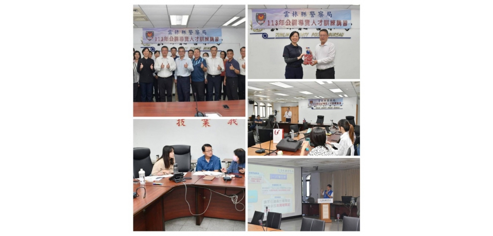 雲林縣警舉辦「公關導覽人才培訓」講習 警政形象再升級　　(圖)