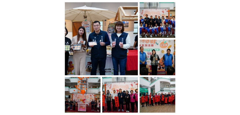 柑甜幸福來 茂谷柑節暨年貨市集」熱鬧登場(圖)