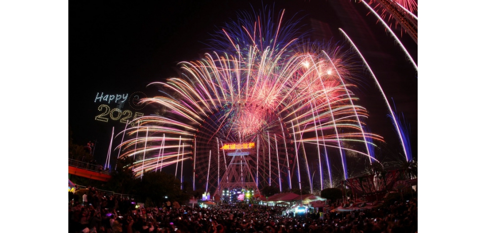 劍湖山世界2025摩天輪跨年煙火秀+無人機  打造888秒科技共演迎新年(圖)