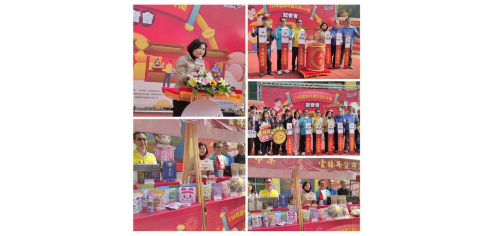 「114年雲林年貨大街in斗南」開跑　精彩年節等民眾來(圖)