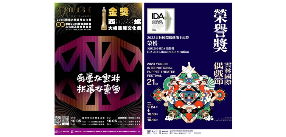 雲林節慶創造觀光量能，屢獲國外大獎展現臺灣文化魅力(圖)