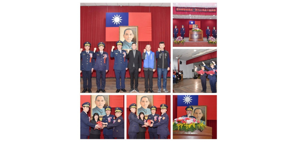 雲林縣內警局新官上任　縣警局長李建民勉齊心打造科技防衛城守護鄉親再升級(圖)