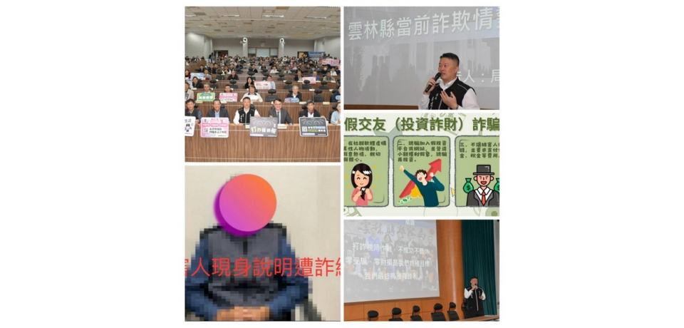 防詐入校園 雲科大校長籲齊心反詐 守護學生財產(圖)