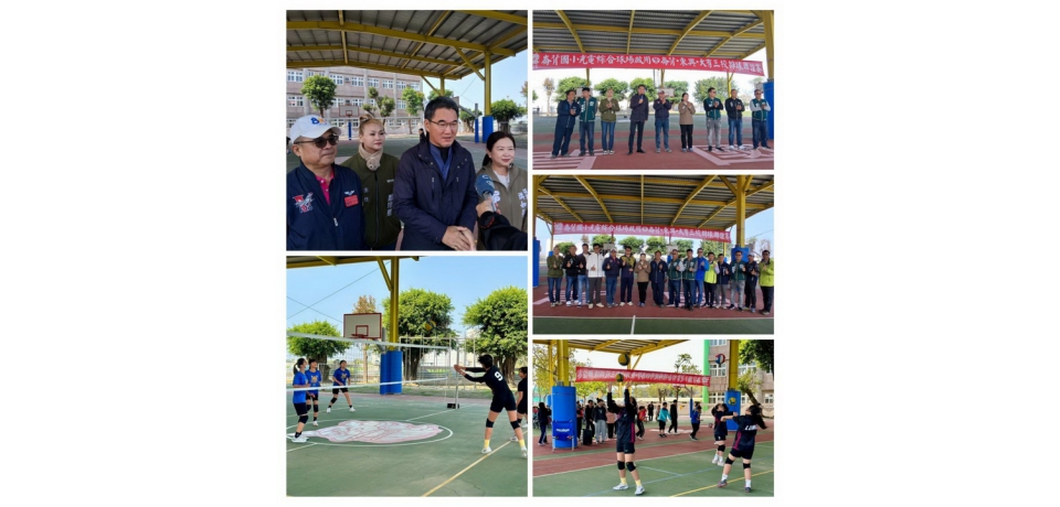 崙背國小光電綜合球場啟用舉辦排球賽  立委劉建國：培養運動人才(圖)