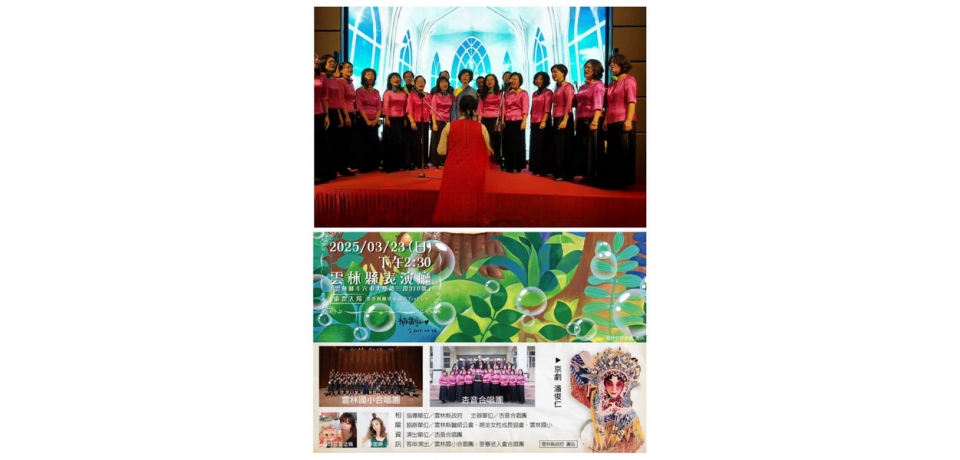 共賞歌聲共傳愛心 杏音合唱團邀民眾共赴音樂之約一起感受音樂的魔力(圖)