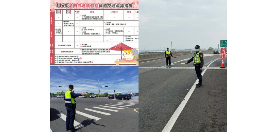清明節連續假期來臨 斗南警分局針對高乘載措施提出說明　盼民眾遵守(圖)