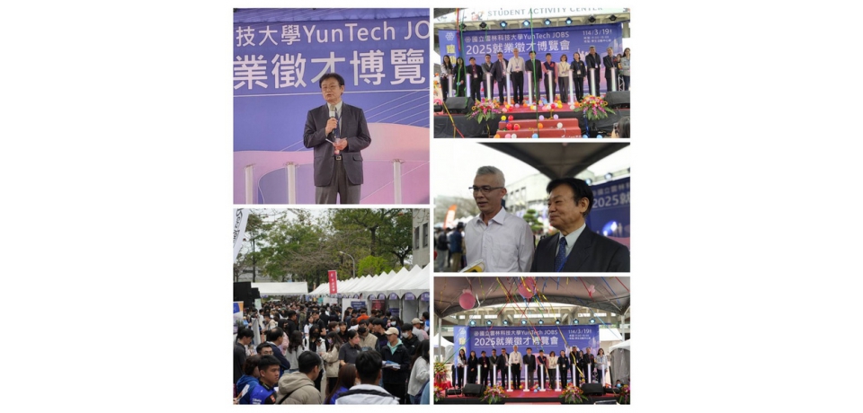 躍動職場　雲科大3月19日就博會助應屆畢業生找工作(圖)