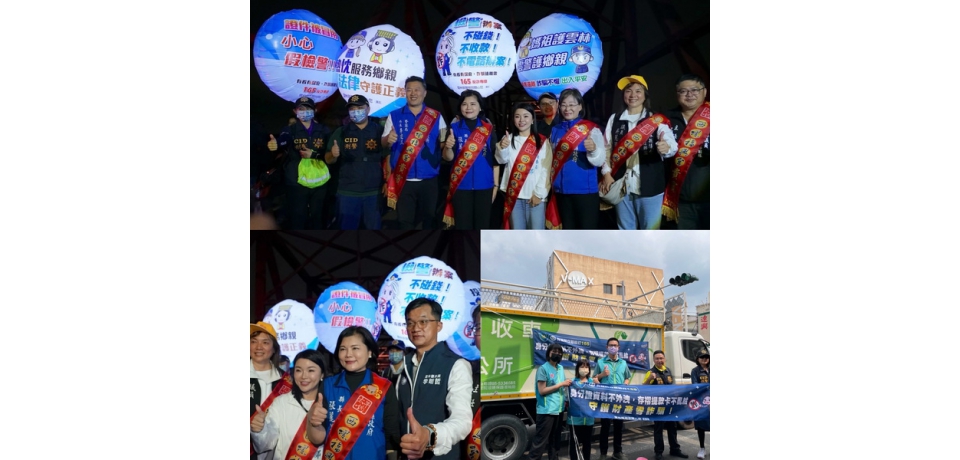雲林縣長張麗善獻聲反詐騙深入大街小巷！打詐雲林隊創意出擊守護鄉親財產(圖)