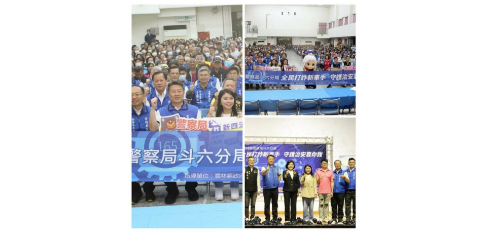 零詐騙零財損 打詐雲林隊守護鄉親財產(圖)