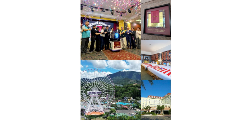 劍湖山渡假大飯店再度榮獲五星級評鑑　蟬聯雲林唯一五星級飯店(圖)