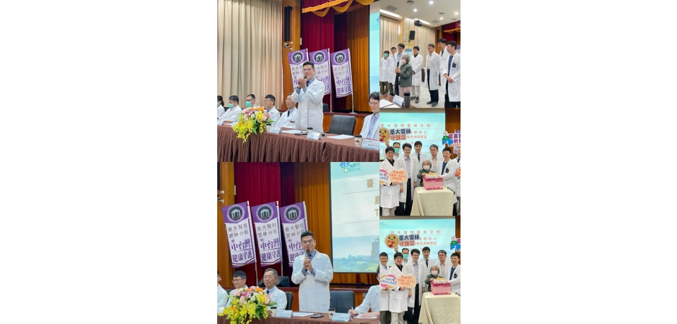 島嶼邊緣 醫療核心 TAVI 在雲林啟動生命新希望(圖)