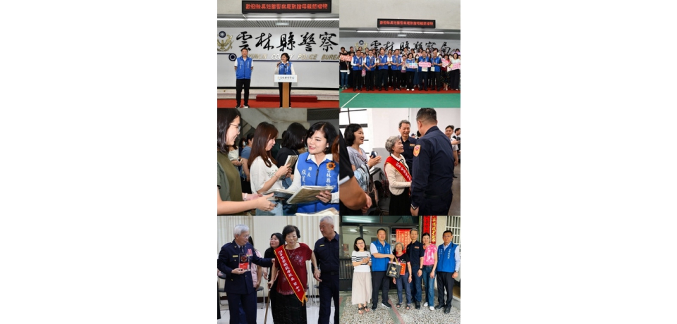 溫馨五月雲林縣長張麗善慰問警界女力　模範母親獲中央表揚報雙喜(圖)