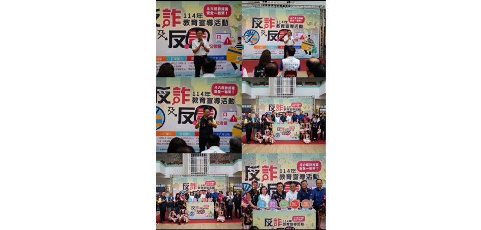 斗六市公所攜手曉水珠心靈之旅　推動反詐拒毒教育宣導(圖)