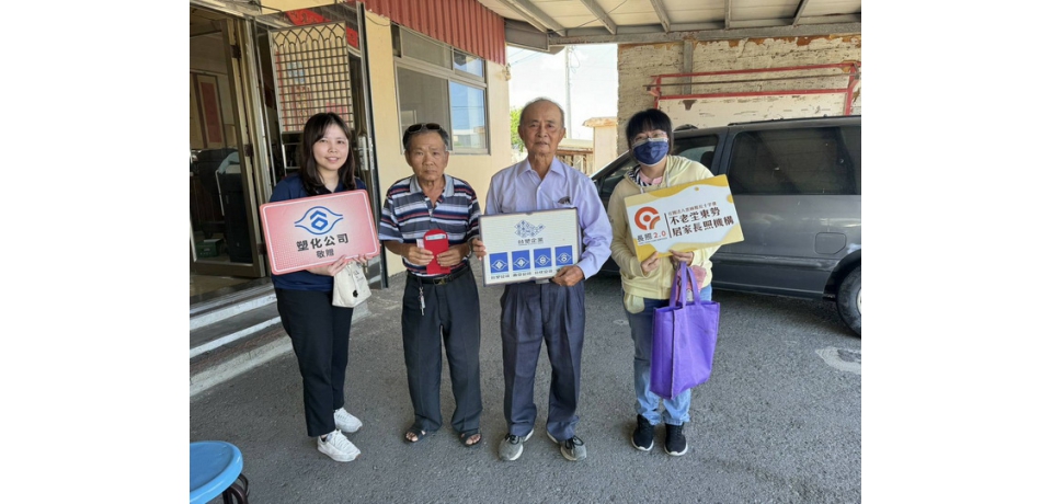 台塑企業攜手雲林縣紅十字會 舉辦520我愛您端午送暖關懷低收入戶活動(圖)