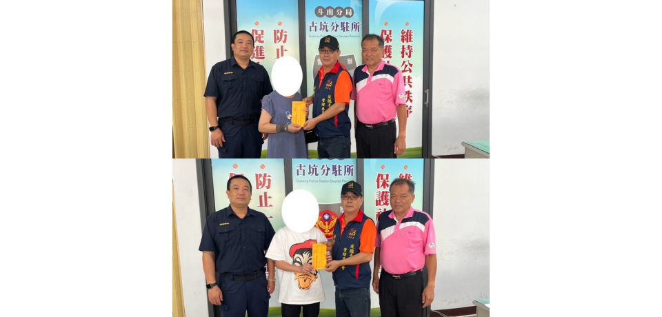 雲林縣斗南警助困傳溫情 弱勢家庭獲得即時援助(圖)