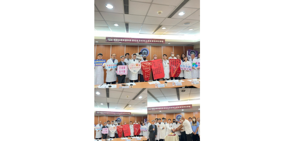 臺大醫院雲林分院開創自體骨髓移植 邁向血液疾病治療新里程碑(圖)