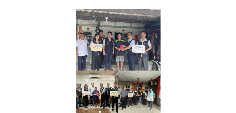 台電雲林端午送暖　發放急難救助金關懷弱勢家庭(圖)