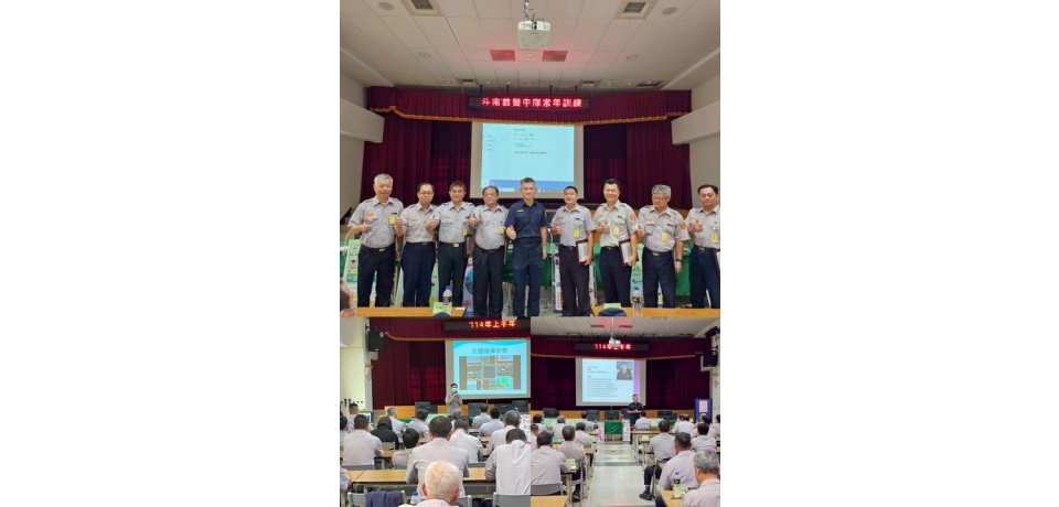 斗南警辦理114年上半年義警人員常年訓練 頒發資深人員獎項課程活潑互動熱絡(圖)