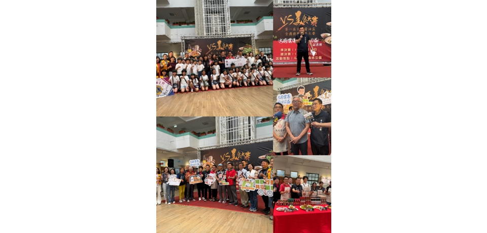 《大同醬油盃全國廚藝慈善大賽》6/14、15在膨鼠森林公園熱鬧登場(圖)