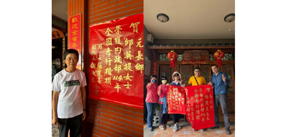 元長鄉邱英提女士 斗六市陳俊良先生雙獲114年全國孝行楷模(圖)